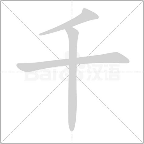 千的造詞|千字造詞,千字詞語大全 